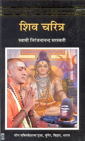 Shivcharitra Book By Babasaheb Purandare Pictures